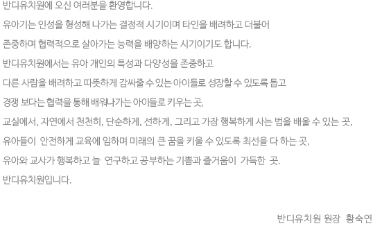 �ݵ���ġ�� �λ縻